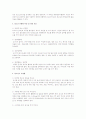 생애주기 영양 중 청소년기, 노년기, 임산부  3페이지