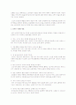 생애주기 영양 중 청소년기, 노년기, 임산부  8페이지