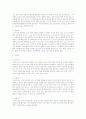 생애주기 영양 중 청소년기, 노년기, 임산부  12페이지