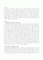지역사회복지 실천모델의 최근변화를 설명하시오 2페이지