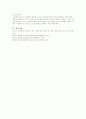 생활습관 진단 및 개선방안 모색 10페이지