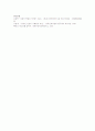 장애인 복지의 주요(기본이념)인 정상화와 사회통합의 이론적 내용을 서술하시고, 이러한 이념이 지금우리나라는 어느정도의 수준에 있는지 본인의 생각을 서술하시고, 이러한 이념이 사회전반에 걸쳐 실현될수 있도록 하기위한 사회복지사의 역할을 서술 6페이지