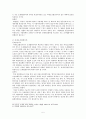 조세법률주의의 근거와 내용을 설명하고 그 당부를 평가하시오 5페이지