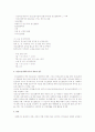 정신보건센터의 역할과 기능 5페이지