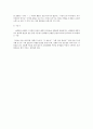 일상생활에서 다음 단계의 공감수준을 적용해서 의사소통한 내용을 기술 2페이지