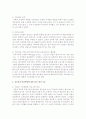 경로당의 개념과 현황 및 문제점을 알아보고, 발전방향에 대하여 본인의 생각을 기술 하시오 4페이지