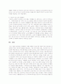 경로당의 개념과 현황 및 문제점을 알아보고, 발전방향에 대하여 본인의 생각을 기술 하시오 6페이지