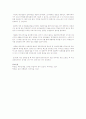 입지선정의 절차와 조사방법 8페이지