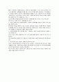  한국의 사회복지법 발달 역사 3페이지