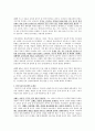 우리나라 아동복지정책 및 서비스의 개선방향에 대해 토론 5페이지