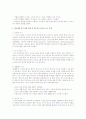 피아제는 영유아기에 주로 나타나는 주요한 개념을 설명하고 있다. 주요개념에 대하여 구체적인 예를 들어서 설명하시오 2페이지