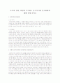 조직의 성장, 발전에 기여하는 동기부여와 인간관계에 대해 설명 하시오 1페이지