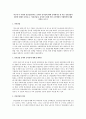 최근에 이 사회에 청년실업이라는 문제의 심각성에 대해 문제제기를 한 다음 청년실업의 원인에 대해서 찾아보고, ‘청년실업’을 분석하기 위해 어떤 조사방법이 적합할까에 대해 의견을 나누기 1페이지