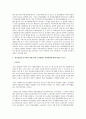 최근에 이 사회에 청년실업이라는 문제의 심각성에 대해 문제제기를 한 다음 청년실업의 원인에 대해서 찾아보고, ‘청년실업’을 분석하기 위해 어떤 조사방법이 적합할까에 대해 의견을 나누기 2페이지