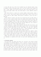보웬의 가족치료이론에 대해서 서술 3페이지