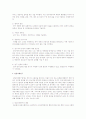 질적조사연구와 단일사례연구를 비교 설명 2페이지
