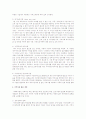 내가 사는 지역은 어디입니까? 내가 살고 있는 지역적 특성을 살려 지역사회복지 프로그램을 구성해 보세요 3페이지