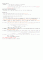   우리가 아픈 이유  3페이지