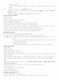   우리가 아픈 이유  49페이지