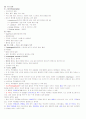   우리가 아픈 이유  52페이지