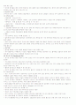   우리가 아픈 이유  72페이지