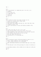 가족복지론 중간고사 문제 2페이지