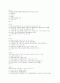 가족복지론 중간고사 문제 3페이지