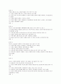 가족복지론 중간고사 문제 5페이지