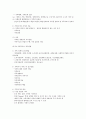 가족복지론 중간고사 문제 14페이지