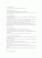 가족복지론 중간고사 문제 17페이지