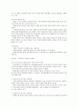 가족복지론 중간고사 문제 19페이지