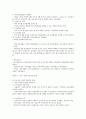 가족복지론 중간고사 문제 21페이지
