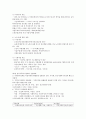 가족복지론 중간고사 문제 25페이지