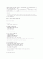 가족복지론 중간고사 문제 26페이지
