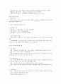 가족복지론 중간고사 문제 28페이지