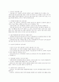 가족복지론 중간고사 문제 30페이지