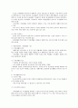가족복지론 중간고사 문제 32페이지