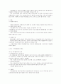 가족복지론 중간고사 문제 34페이지