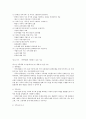 가족복지론 중간고사 문제 43페이지