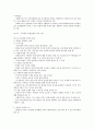 가족복지론 중간고사 문제 48페이지