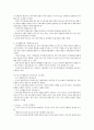 가족복지론 중간고사 문제 50페이지