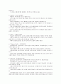 가족복지론 중간고사 문제 51페이지