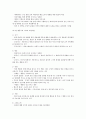 가족복지론 중간고사 문제 55페이지