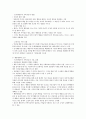 가족복지론 중간고사 문제 59페이지