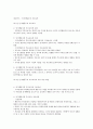 가족복지론 중간고사 문제 60페이지
