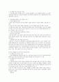가족복지론 중간고사 문제 62페이지