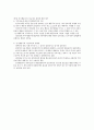 가족복지론 중간고사 문제 65페이지