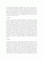 표준보육 교육 과정 6개 영역에 맞춰서 어린이집 교사의 교육관을 서술 2페이지