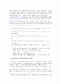 ! 광주광역시 지역사회복지 욕구와 가용 자원 7페이지