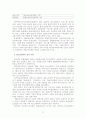 ! 광주광역시 지역사회복지 욕구와 가용 자원 12페이지